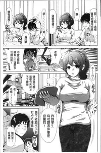 [Okumori Boy] Manman Choudai ~Kaa-san wa Doukyuusei~ [Chinese]