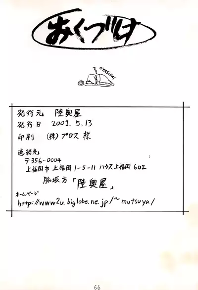 Tachibanazuki