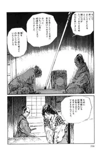[Koike Kazuo, Kojima Goseki] Hanzou no Mon Vol.6