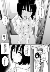 [NAPATA] Sukidarake+melonbooks Tokuten Kakioroshi 8p Shousasshi