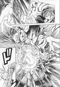 [Kanoe] Kuro no utahime -Yami no enishi- 1