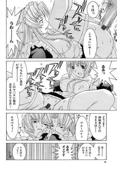 [Ra-Kailum] Aa! Onee-sama - Oh! My Sister