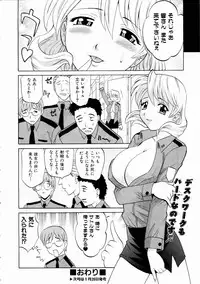 COMIC AUN 2005-02 Vol. 105