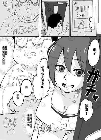 Yasashii Hitozuma ga Genkan de Okasareru Ohanashi