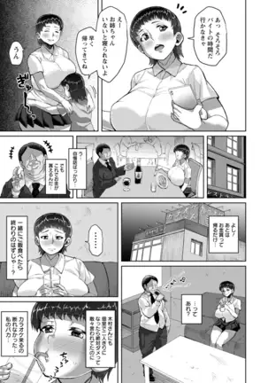 Saiin ajikurabe