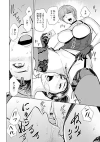 [Tatsunami Youtoku] Bijin Henshuu-chou Series Ch. 5-9 [Digital]