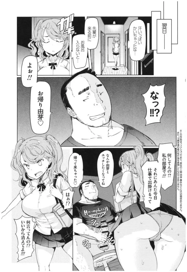 ochita kyoudai no 13 nichi