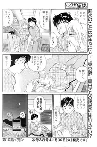 Men's YOUNG 2007-02