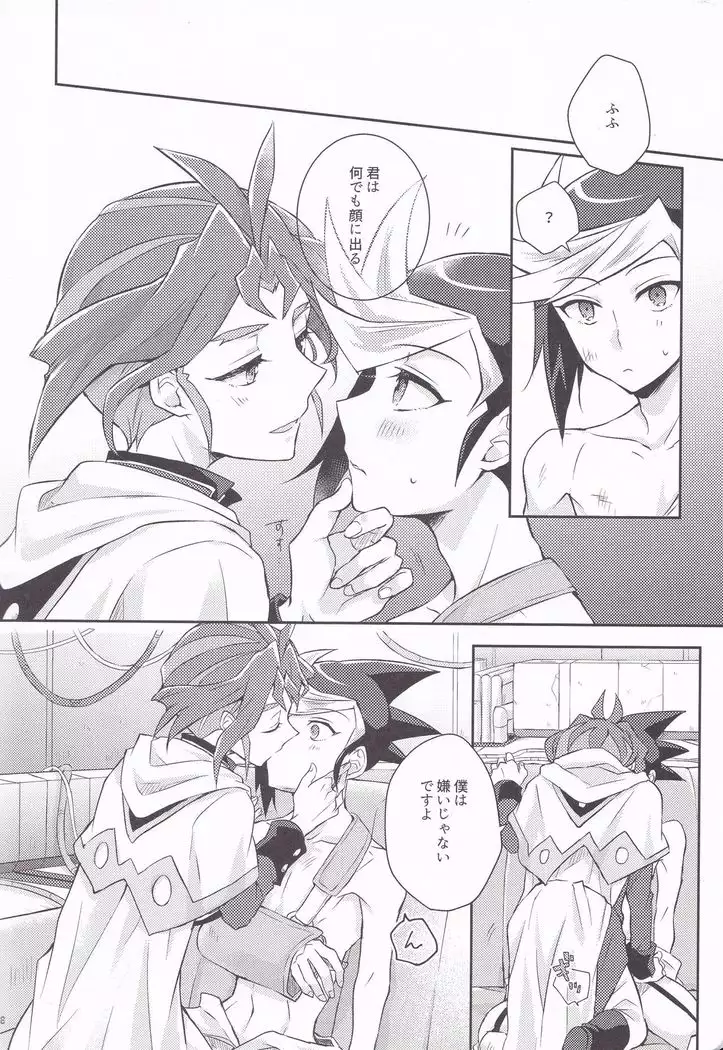 Asu kara Kimi ga Tame