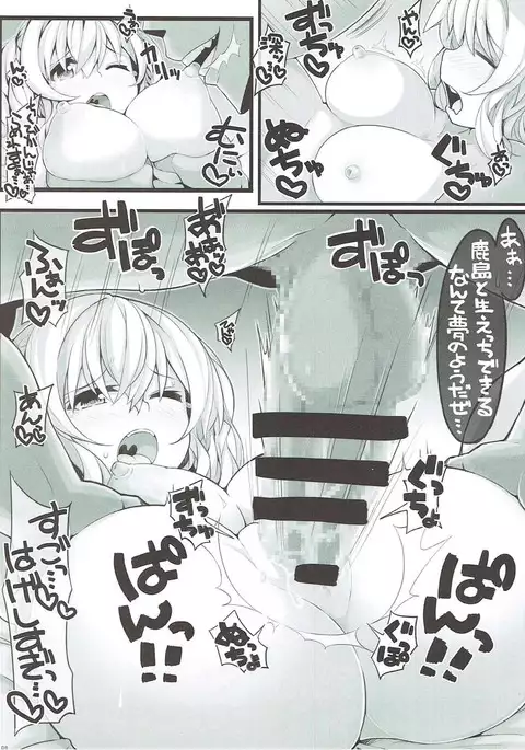 Kashima-san wa Kotowarenai desu!