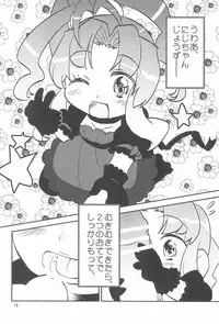 (TMF7) [Nininini (DANGAN)] Pink Banana Moon (Baby Princess)