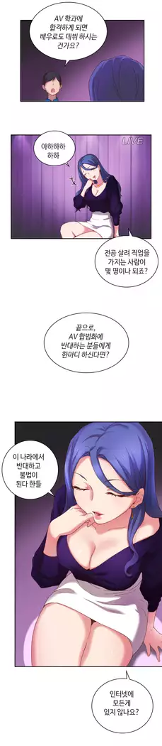 H Campus Ch.0-28