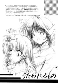 (SC16) [SONIC WINTER (Tsukishima Takafuyu)]	Kirameki (Utawarerumono)