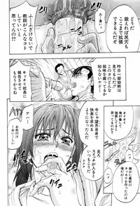 BUSTER COMIC 2008-07 Vol. 6