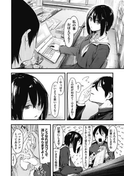 Mou Ikkai!