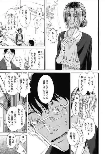 Ore wa Kuzu dakara koso Sukuwareru Kenri ga Aru!