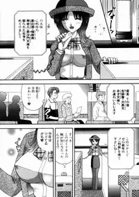 [Kuruma Ebi] Bus Tour e Youkoso 1