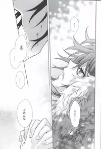 (SUPER20) [mintgun (Fuki)] Mayonaka no Houmonsha (Shiki)