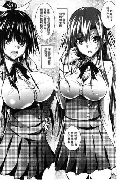 Saint Yurigaoka Jogakuen Seido-kai