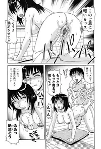 COMIC Muga 2004-02