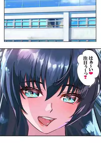 Dai 11-wa gakkyū saiban 2