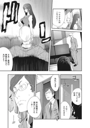 Nyuugyaku no Rudbeckia ~Etsuraku no Diary~