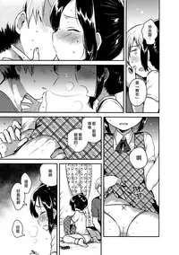 (SC2017 Summer) [squeezecandyheaven (Ichihaya)] Kakegae no Aru Watashi-tachi [Chinese] [菌妃个人汉化]