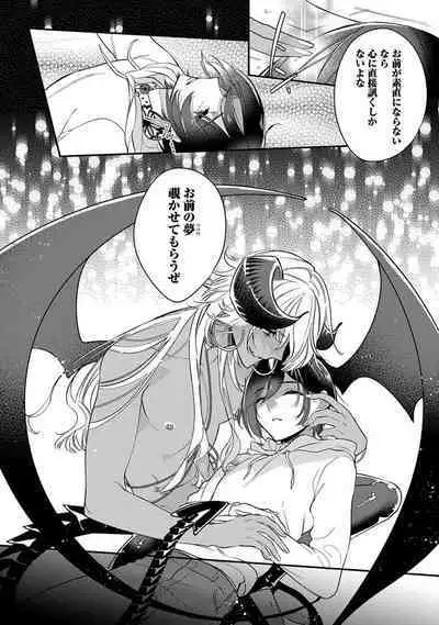 Mitsuin Incubus
