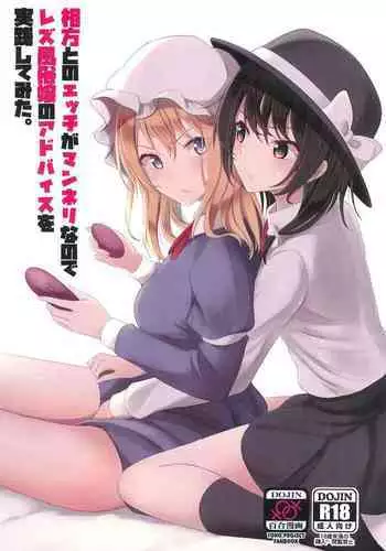 [せれいてる] 愛彩と佳奈-サキュバスコスプレえっち-