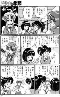 [Watanabe Wataru] Banana no Kisetsu