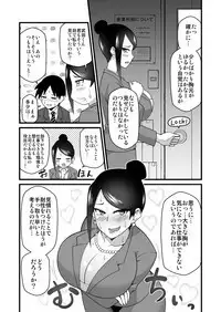 Kono Kyonyuu de Joushi wa Muridesho!!