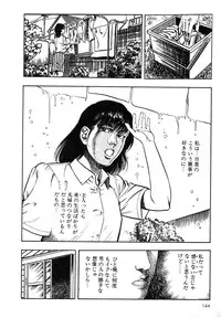[Maeda Toshio] Mesu Kari Vol.4