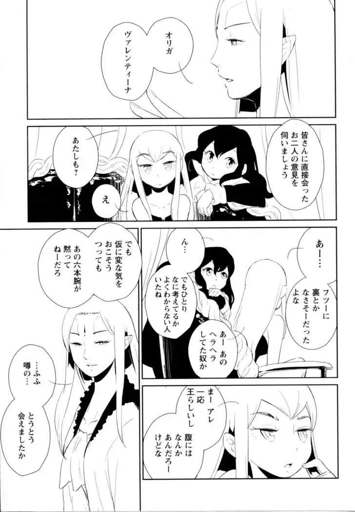 Mebae Vol. 5 - Vivid Girls Love