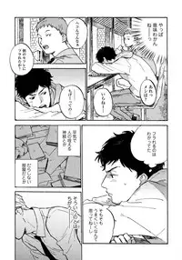 [Koyubi] Fujunai Process - Process of impolite love [Digital]