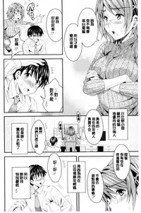 [Maripyon] Nekomiya-kun wa Chotto Hen!? | 猫宮君他有一點怪！？ [Chinese]