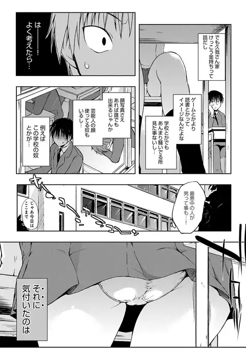 Rokujou Hitoma Maid Tsuki ~Zouryouchuu~
