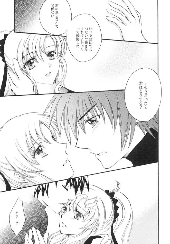Gundam Seed - When You Wish Upon A Star