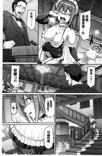 [Alexi Laiho] Maid Gakuen e Youkoso!! [Chinese]