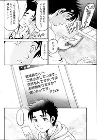 Monthly Vitaman 2013-11