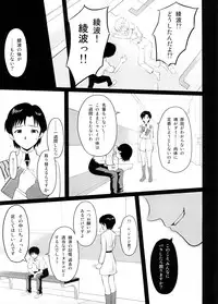 [Maniac Street, Homunculus (Al, Black Olive)] Undercover Brothers (Neon Genesis Evangelion)
