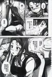 [Nozarashi Satoru] Midara ni Dasukara Jitto Mitetene [Chinese]