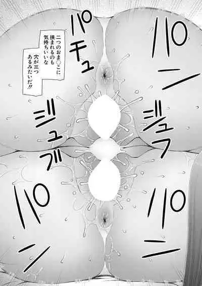 COMIC Mugen Tensei 2023-05