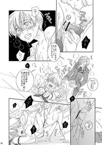 [Blue Drop (Guri)] Re: Purei 1 (Cluster Edge)