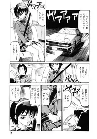 [Hitotsu Yukimoto] Choukyou Injuu Zukan