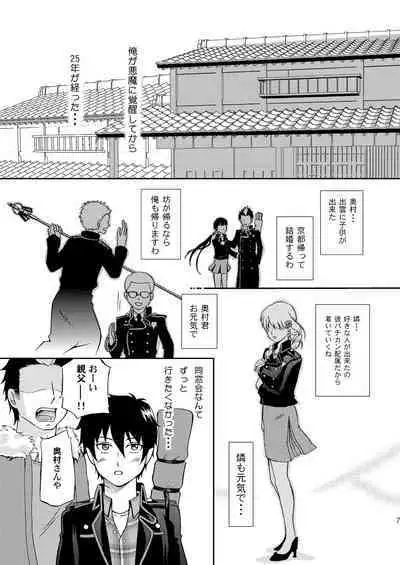 25-nengo... Zenpen