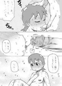 [Fuhatsudan. (Suiren)] Yukko. (Nichijou)