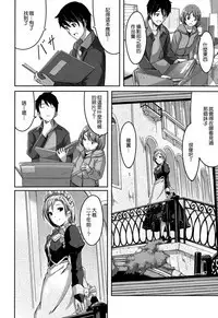 Reika wa Karei na Boku no Maid