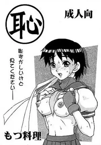 幼馴染催眠調教日記