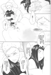(Zennin Shuuketsu 2) [Ring memo (Oretto)] Watashi No Hajimete (Naruto) [Chinese] [沒有漢化]