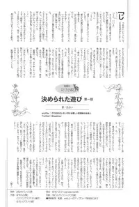 (C95) [Onaka Pants Koubou (Mayafufu (kashikoi))] Family Affair (Sister)
